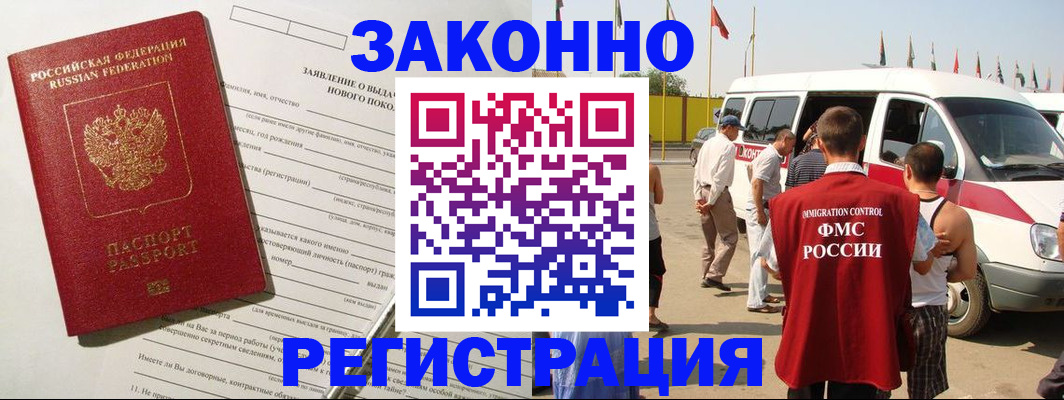 прописка штамп в Рыльске